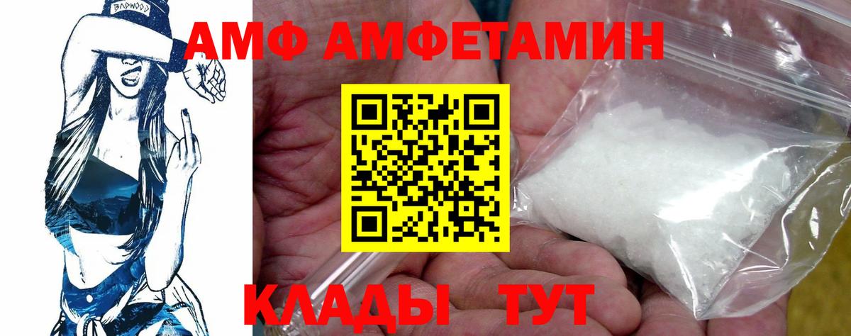 Amphetamine VHQ  Вход с VPN  Amphetamine  Аксай 
