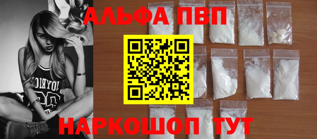 Alpha PVP мука  Вход с VPN  A-PVP  Аксай  A PVP крисы CK 