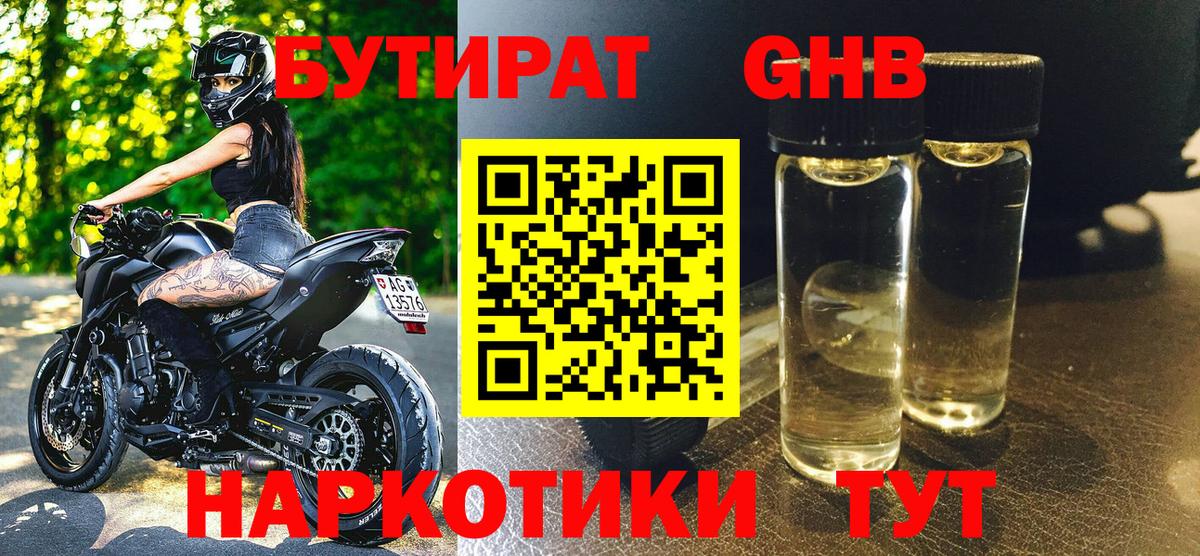 БУТИРАТ BDO 33% Аксай