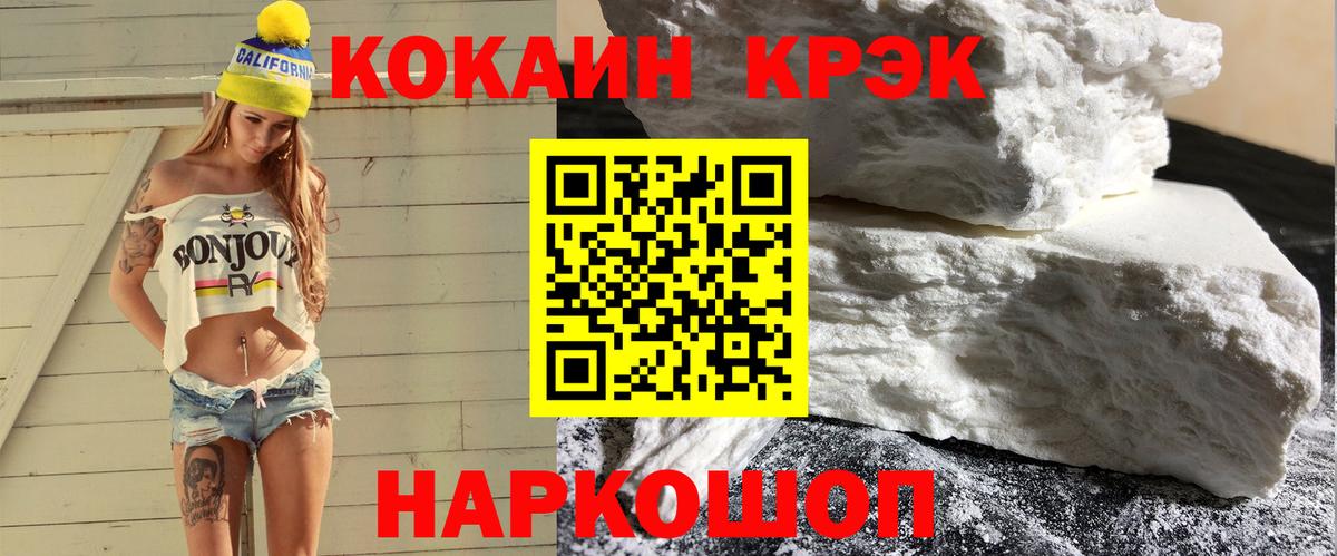 Cocaine 99% Аксай