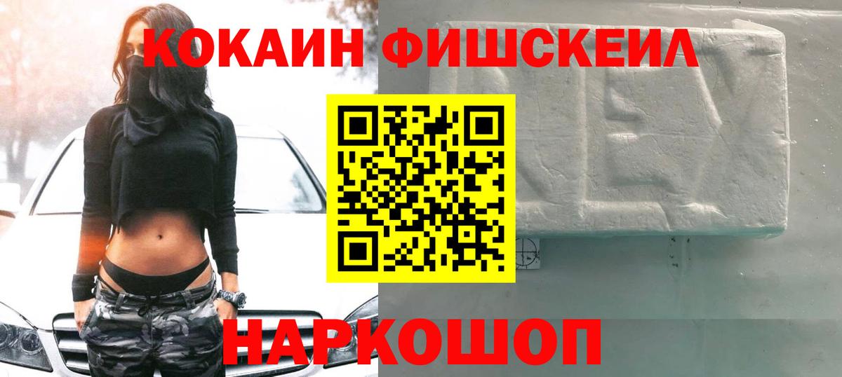 COCAIN  COCAIN VHQ  КОКАИН VHQ  Вход с VPN  Аксай 