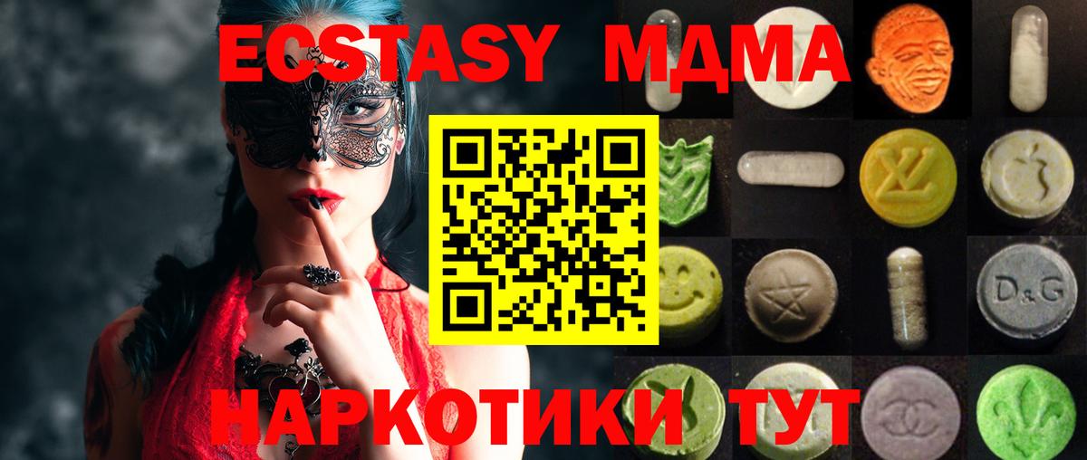 Экстази  Ecstasy 280 MDMA  ЭКСТАЗИ louis Vuitton  Вход с VPN  Аксай 