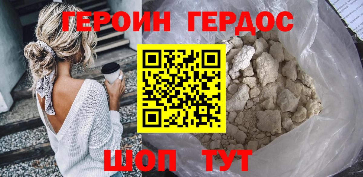 Аксай  Героин  Вход с VPN  ГЕРОИН хмурый 