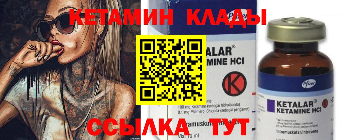 КЕТАМИН VHQ Аксай