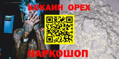 кокаин VHQ Моздок