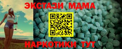 метамфетамин Мариинск