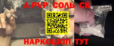 альфа пвп Малоярославец