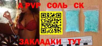 метамфетамин Мариинск