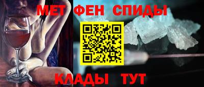 метамфетамин Мариинск