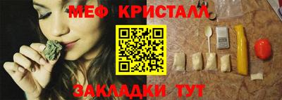 метамфетамин Мариинск