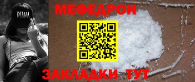 метамфетамин Мариинск