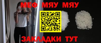 метамфетамин Мариинск