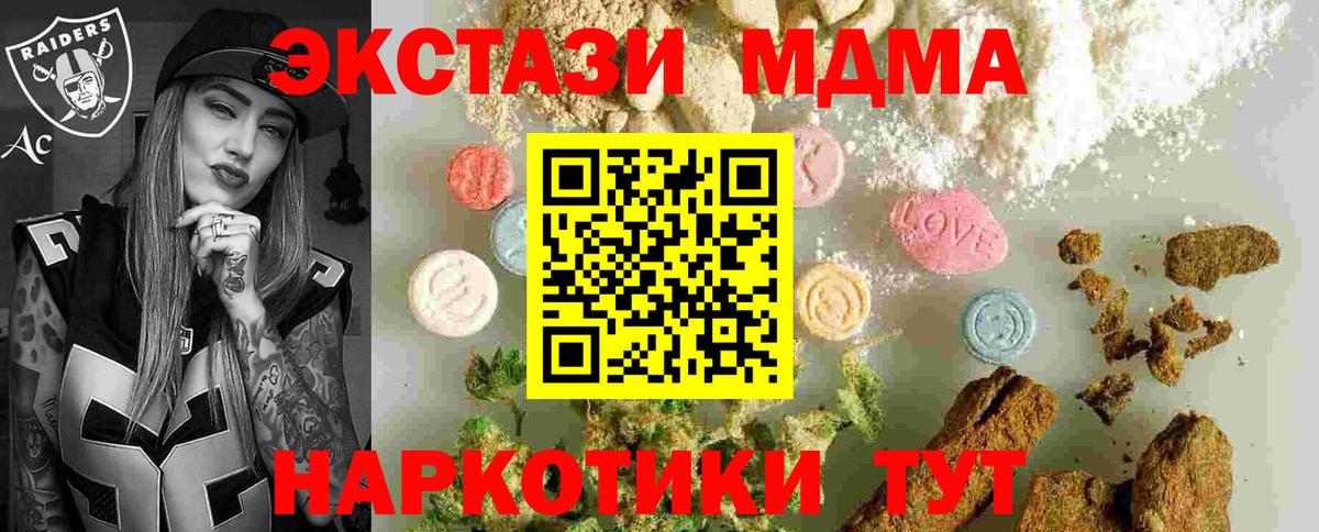 МДМА crystal Аксай