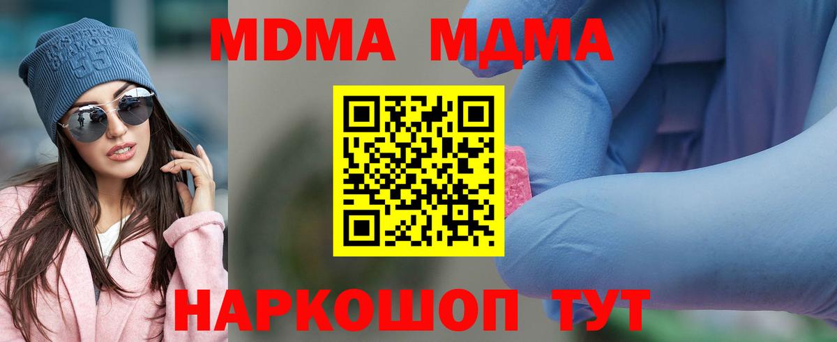 Аксай  MDMA  Вход с VPN  МДМА VHQ  MDMA молли 