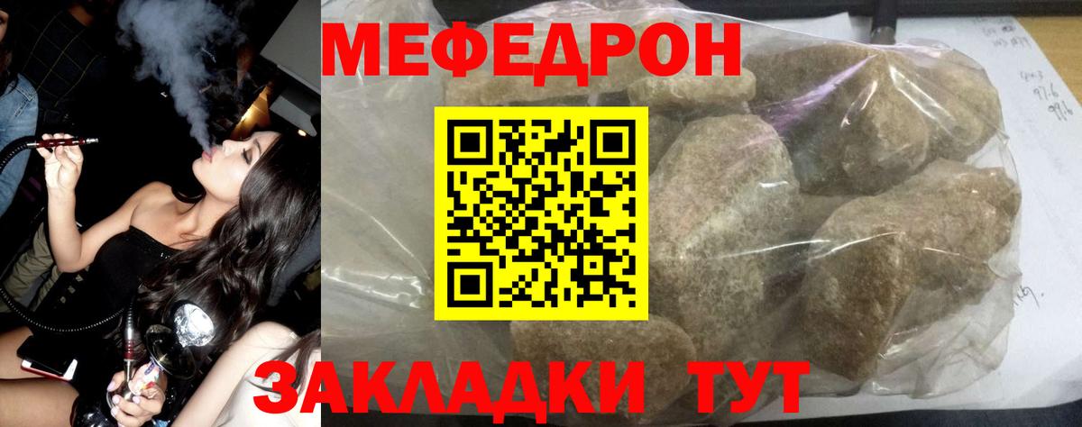МЕФ мука Аксай