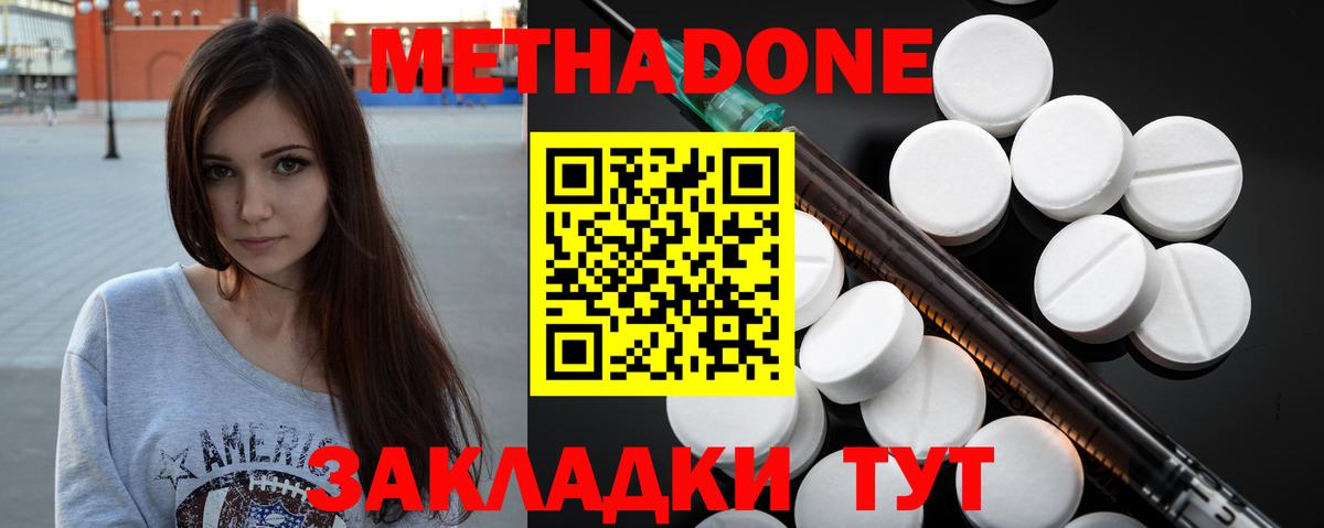МЕТАДОН VHQ Аксай