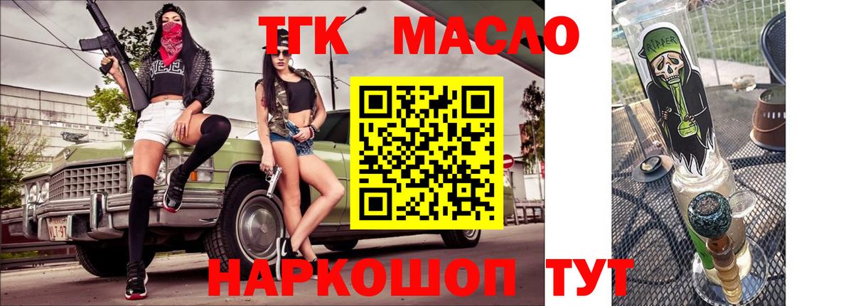 Дистиллят ТГК гашишное масло  ТГК вейп  Аксай  Вход с VPN 
